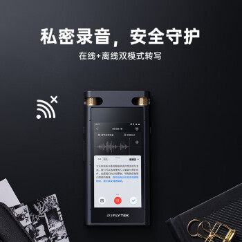 科大讯飞（iFLYTEK）AI智能录音笔SR702终身免费转写 中英文边录边译 离线转写保存 OCR提取图片文本 32G+云储存星空灰