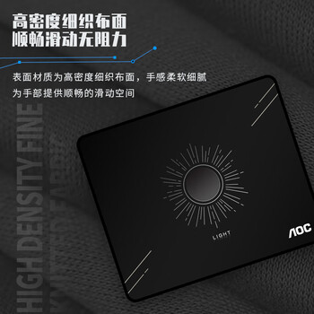 AOC全属性系列电竞游戏鼠标垫小号300*250*4mm 加厚锁边办公键盘电脑书桌垫M113/93光黑色