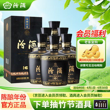 老白汾酒二十年价格报价行情- 京东 老白汾酒二十年价格报价行情- 京东