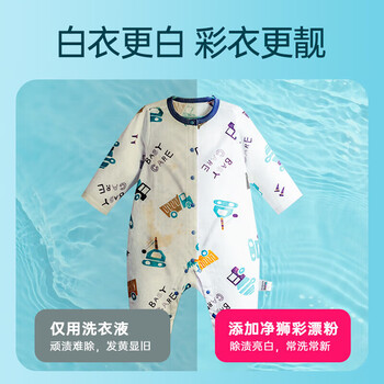 净狮（CLEALION）彩漂爆炸盐彩色白色去黄增白衣物去污渍家庭装活氧彩漂粉520g*2瓶