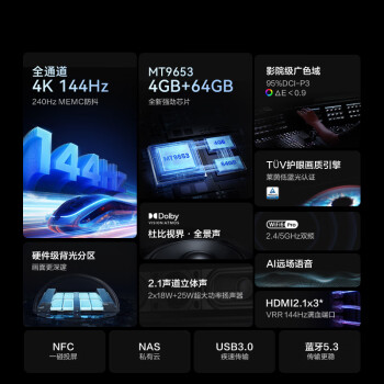 Vidda NEW X85 海信 电视85英寸 144Hz 背光分区 4+64G 家电以旧换新补贴游戏液晶电视巨幕大屏85V3K-X