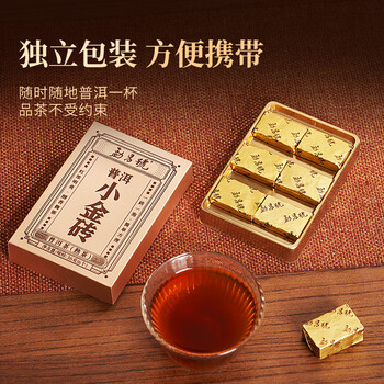 勐昌號茶叶云南勐海小金砖普洱茶熟茶36g小沱茶糯米香熟普茶砖盒装