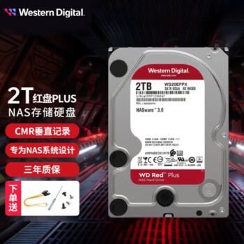 西部数据 西部数据（WD）西数红盘Plus 2TB 网络储存(NAS)硬盘SATA接口6Gb/s WD20EFPX 西数红盘Plus 2TB