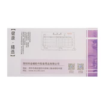 金蝶（kingdee）三联送货单销货单清单 无碳复写单据 财务用品手写单据SHS03  175*95mm 10本/包