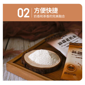 西域皇后新疆特产奶茶粉咸味400g醇香速溶冲饮料品新疆奶茶
