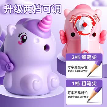反转卡通独角兽削笔器卷笔刀转笔刀小学生用削笔刀幼儿园儿童削铅笔刀自动进铅手摇削笔机 【樱粉】
