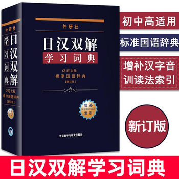 現代日漢大辞典 現代日漢大辞典 現代日漢大辞典 Amazon.co.jp: 现代日汉