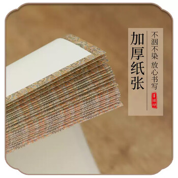 手捞坊心经抄经本手抄心经字帖全套金刚经地藏经大悲咒抄写硬笔道德经成人硬笔练字帖钢笔临摹初学