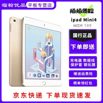 ipad mini 6品牌及商品- 京东