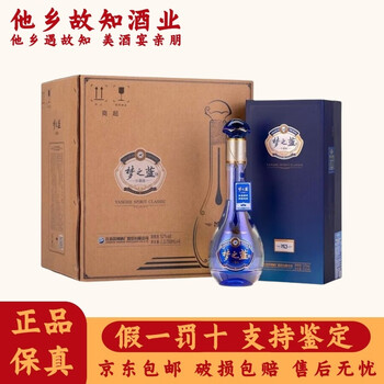 白酒　梦之蓝　M3 未開封 m3梦之蓝新款- m3梦之蓝2021年新款- 京东