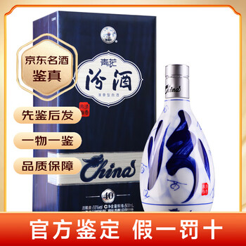 中国酒 白酒 汾酒青花20年