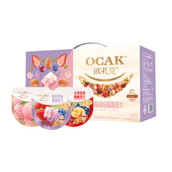 欧扎克每日麦片礼盒 营养早餐多口味燕麦片麦片零食代餐600g