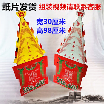 【速发】清明节祭祀用品祭奠殡葬纸货周年五七纸扎祭品大全套纸活