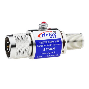 恒立信（Helox）N头天馈防雷器0-3G 高频网络通讯避雷器 N型射频信号浪涌保护器ST50N