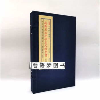 ブランドのギフト 超希少 線裝 中国古書 全巻 8冊『入地眼全書』 中国