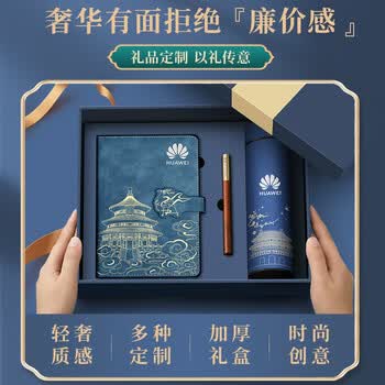ujia 国潮笔记本礼盒保温杯套装故宫文创日记本送老师教师节礼物伴手礼记事本企业定制 三件套礼盒