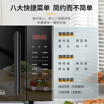 格兰仕（Galanz）微波炉烤箱一体机家用微波炉变频一级能效节能23升大容量微波炉平板式光波炉CB0-GF3V