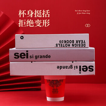 百草园结婚纸杯加厚婚宴婚礼一次性大红杯子100只装9盎司250ml喜事连连