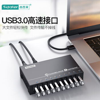 西普莱（SIPOLAR）工业连接器高速扩展分线器笔记本电脑扩展hub集线器 10口USB3.0 A-103 1.4米数据线