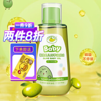 鳄鱼宝宝(crocobaby)橄榄婴儿润肤油120ml 四季通用 植物萃取抚触油