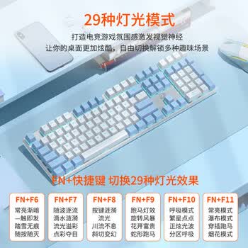 达尔优(dareu)EK815机械合金键盘 有线键盘 游戏键盘 108键单光 男生女生 电脑键盘 白色蓝色 青轴 达尔优(dareu)EK815机械合金键盘 有线键盘 游戏键盘 108键单光 男生女生 电脑键盘 白色蓝色 青轴