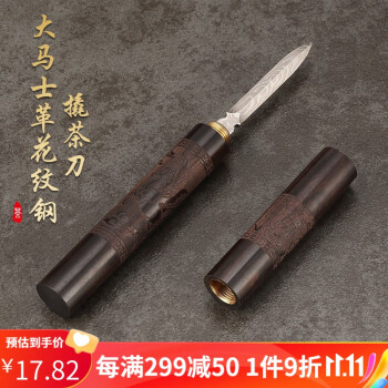 100％の保証 茶道 茶刀 ツゲ 柘植 藤の実藤豆 茶室刀46.5ｃｍ 藤の鞘