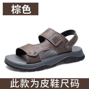 蜘蛛王男士凉鞋男批发2024新款时尚两穿男式凉鞋休闲沙滩鞋开车懒人