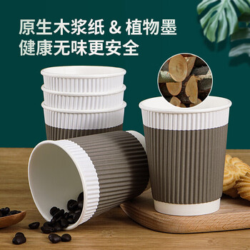 百草园一次性纸杯商务办公咖啡杯防烫双层隔热瓦楞杯奶茶杯280ml*50只装