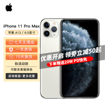 Apple iPhone 11 Pro Max - 京东