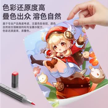 法卡勒（FINECOLOUR）5代酒精性双头马克笔24色透明笔盒套装美术写生水彩笔画画笔