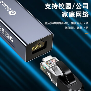 毕亚兹 USB分线器USB3.0 千兆有线网卡 USB转RJ45网线接口转换器 苹果Mac集线器HUB接硬盘延长线 