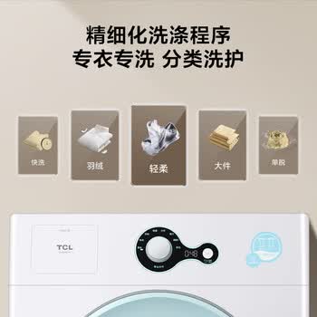 TCL【价低头部主播9折】变频滚筒单洗7KG洗衣机全自动家用一级能效 宿舍租房家电G70L200-B