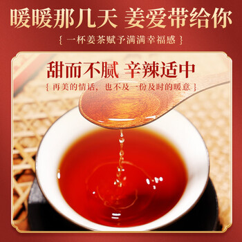 同仁堂(TRT)红糖姜茶大姨妈月经黑糖姜枣茶老生姜丝汤汁块生理期送女友养生茶 同仁堂(TRT)红糖姜茶大姨妈月经黑糖姜枣茶老生姜丝汤汁块生理期送女友养生茶