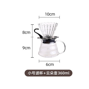 全适手冲咖啡壶套装高硼硅耐热玻璃咖啡云朵壶手冲滴漏式冲泡壶咖啡具