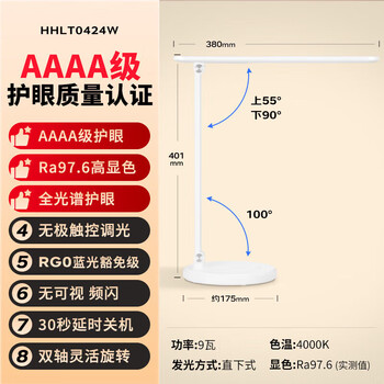 松下（Panasonic）国AAAA级护眼台灯【全光谱照明】无蓝光危害 Ra97.6高显色 触控调光 工作近视防控读写夜灯 致岚