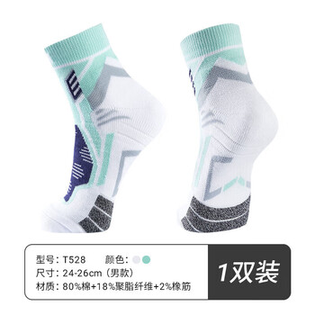 TAAN泰昂羽毛球袜加厚毛巾底男袜T528白绿单双装