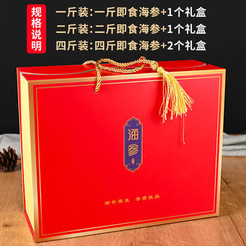 9a级大连即食海参9年辽参刺参大海渗海鲜礼盒9a级优品冷蒸款精装礼盒