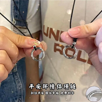 蔓笙情侣项链一对男女款黑白夜煞项链情侣吊坠闺蜜520情人节礼物女友 情侣一对