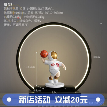 装饰摆件生日礼物太空人送人男女朋友老婆老公闺蜜黑色外框扣篮运动员