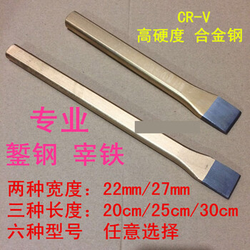 驭舵汽修钣金用敲击錾子宰子锉刀凿子高碳钢平口铁錾铁钢专用 口宽2.2cm长20cm【图片 价格 品牌 报价】-京东