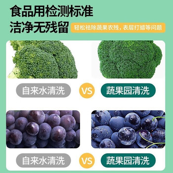 蔬果园（SUKGARDEN）橘彩星光果蔬餐具净800g*2瓶 厨房家庭装洗碗去油除味洗涤灵