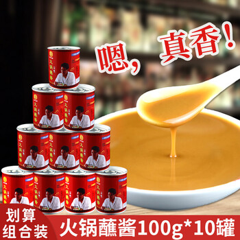 四川建华牌芝麻蘸酱100g10罐川味火锅蘸料麻酱凉拌菜火锅店同款芝麻酱