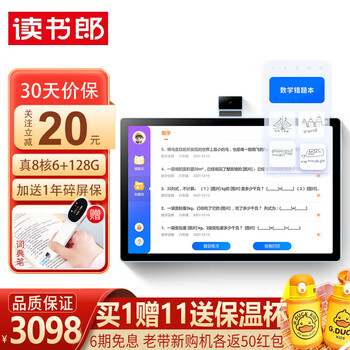 读书郎RBC22608学习机靠谱吗?专家为你解读技术优势!