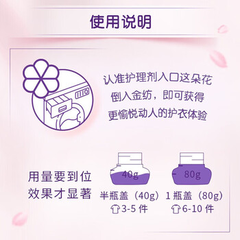 金纺柔顺剂 粉樱(3KG+400G)*3瓶 柔顺护衣 顺滑无静电