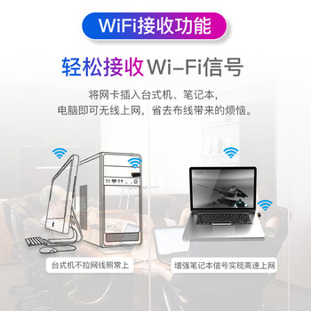 翼联（EDUP）免驱版 USB无线网卡 wifi信号接收器 台式机笔记本通用 智能自动安装驱动EP-N8566