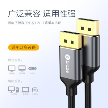 毕亚兹 DP线1.4版 0.5米超细短线 2K165HZ 4K144Hz 8K高清DisplayPort公对公连接线笔记本显示器视频线