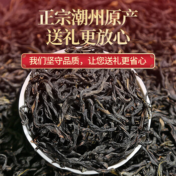传奇会乌龙茶 凤凰单枞 鸭屎香特级250g 礼盒装潮州单丛茶叶送礼礼品