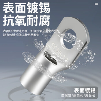 安达通 SC窥口铜线鼻子 接线端子短线鼻单压船用铜镀锌接头 50-10(20只) 安达通 SC窥口铜线鼻子 接线端子短线鼻单压船用铜镀锌接头 50-10(20只)