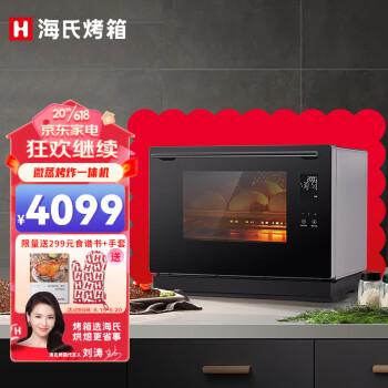 海氏(Hauswirt)K9微蒸烤一体机家用微波炉多功能智能电烤箱
