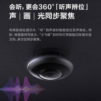 萤石E4P监控摄像头无线 600万极清全景鱼眼摄像机手机远程室内家用超广角监控器 标配无卡